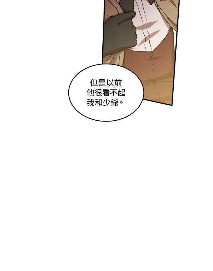 第37话 第75页