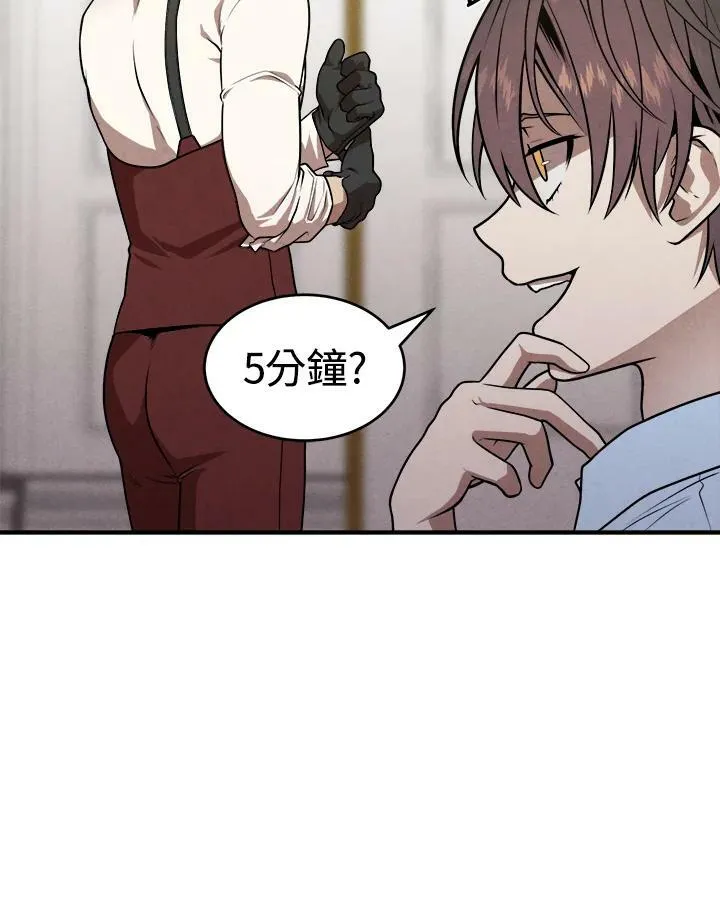 第37话 第77页