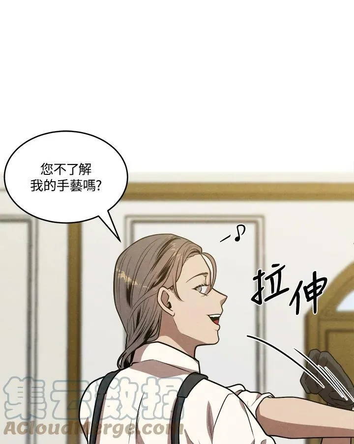 第37话 第79页