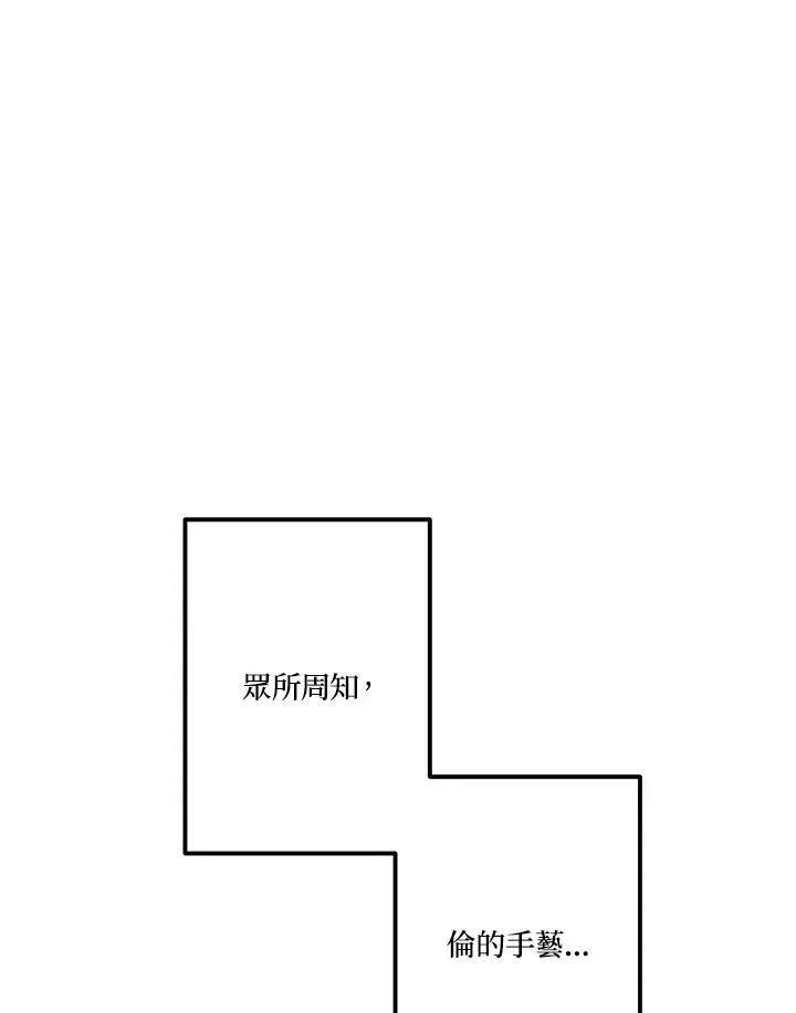 第37话 第83页