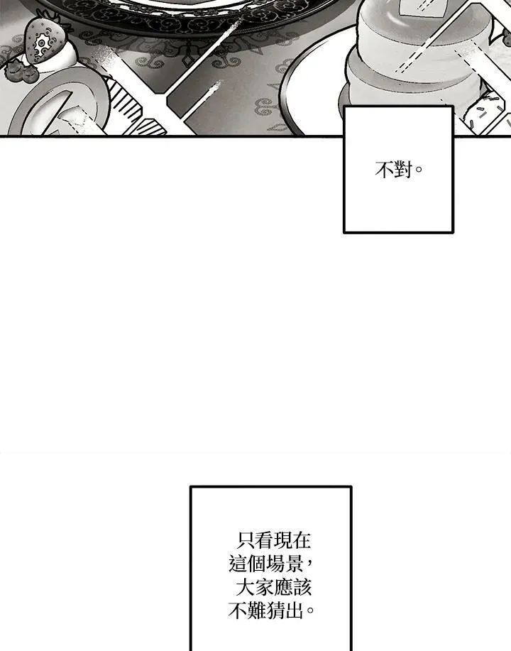 第38话 第5页