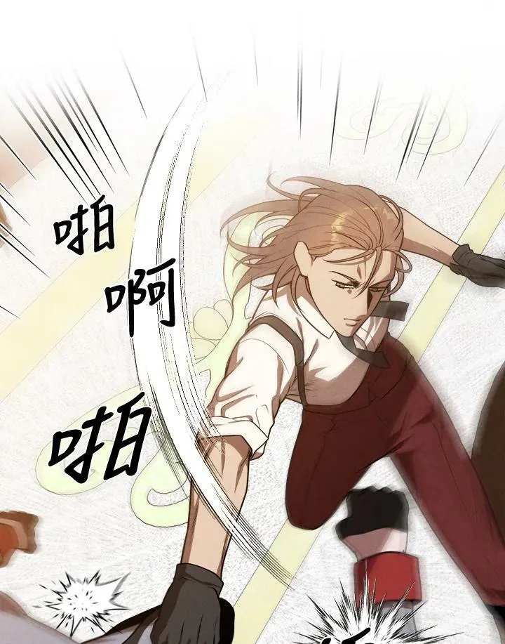 第38话 第8页