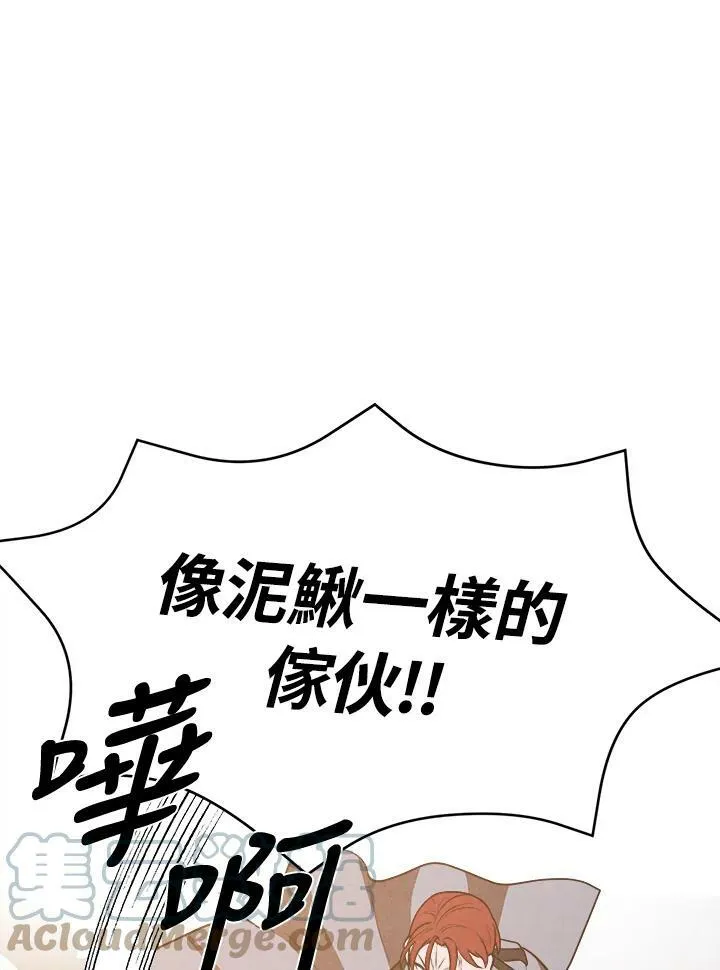 第38话 第13页