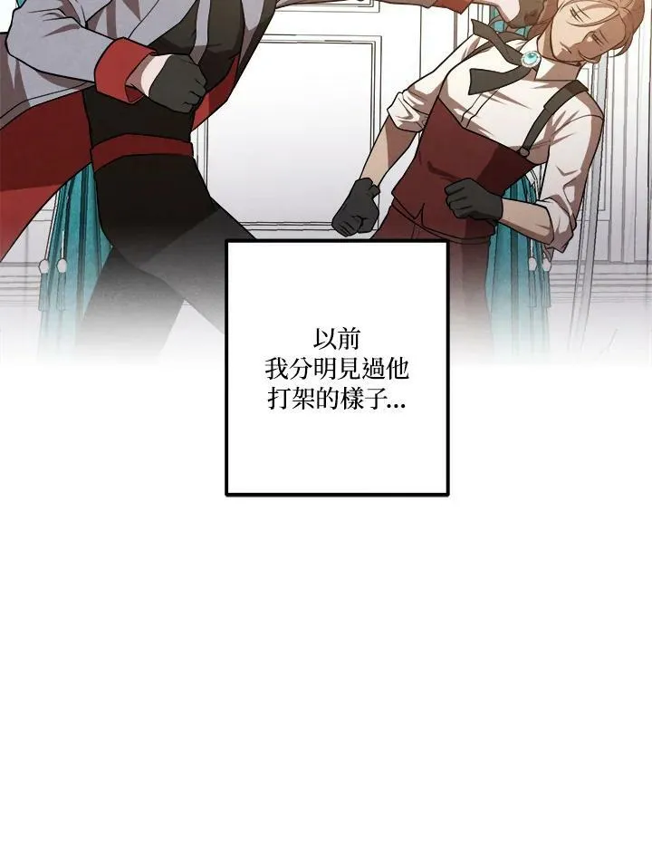 第38话 第23页