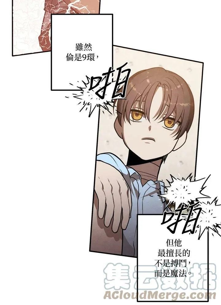 第38话 第28页