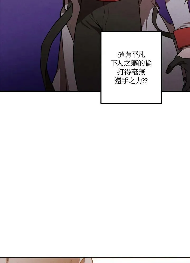 第38话 第30页