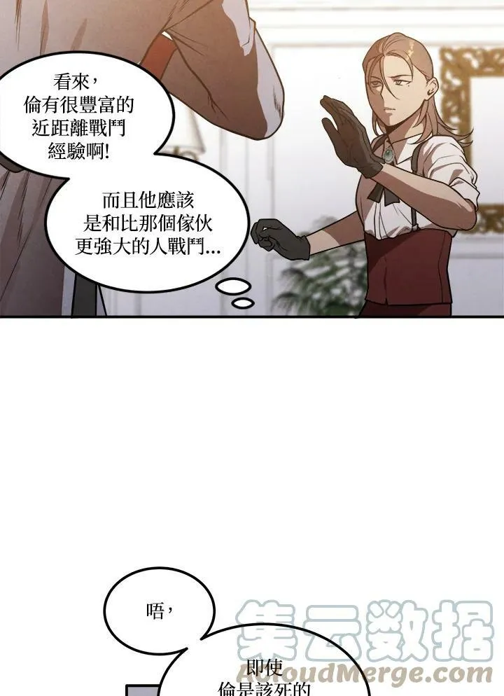 第38话 第31页