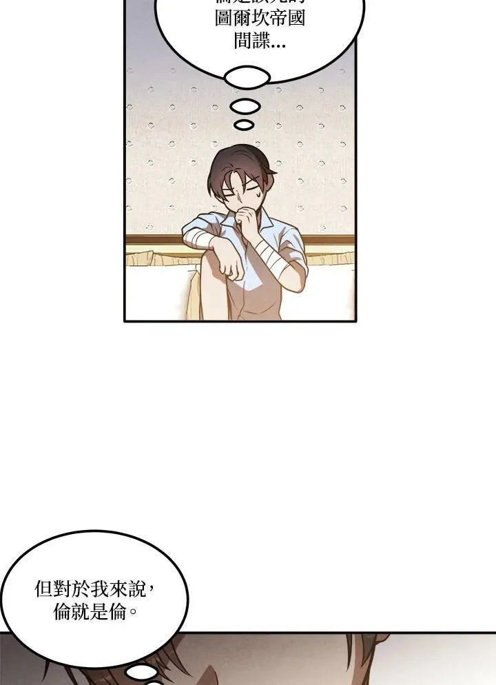 第38话 第32页