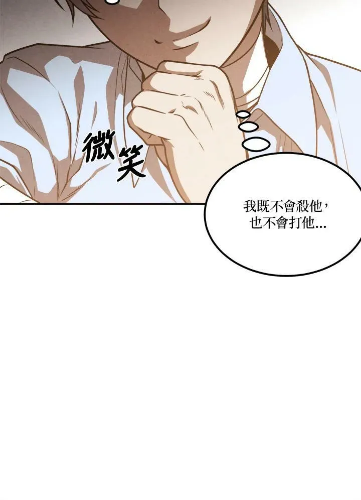 第38话 第33页