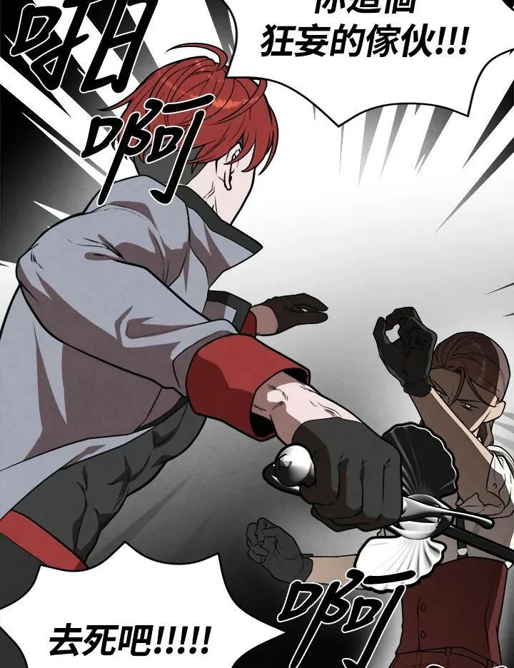 第38话 第36页