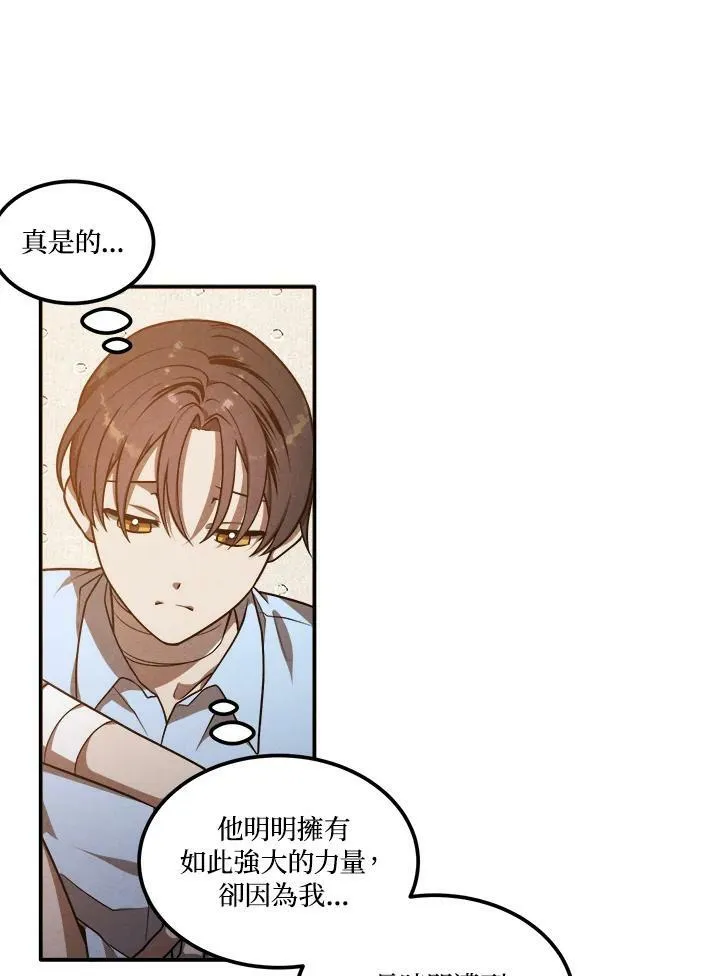 第38话 第42页
