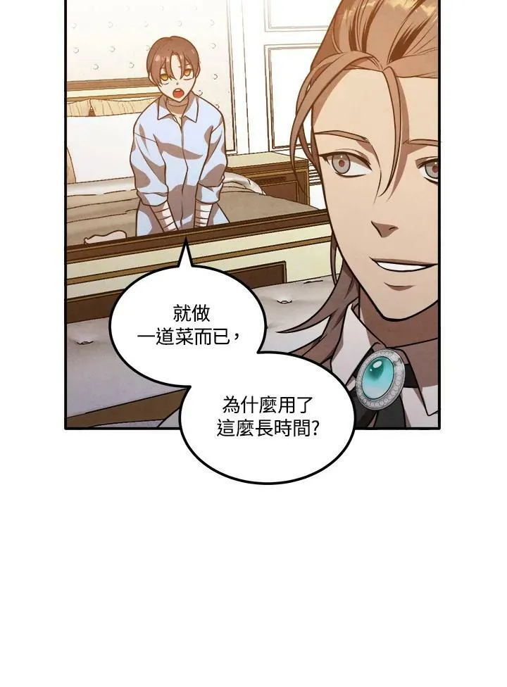 第38话 第47页