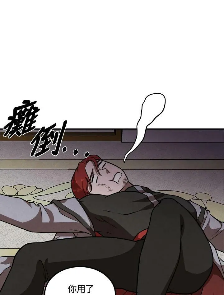 第38话 第51页