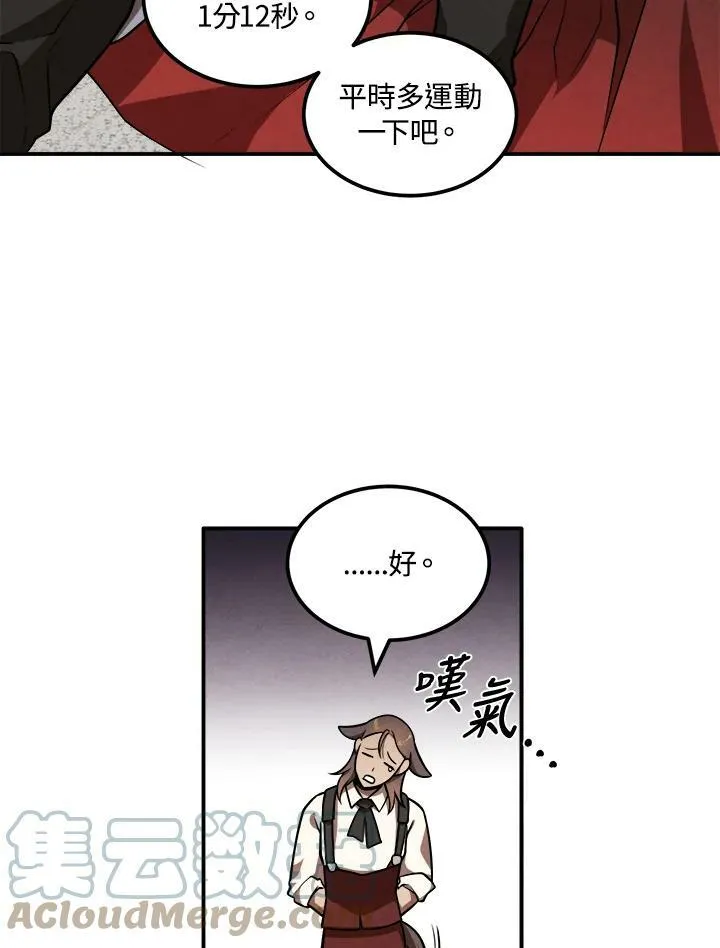 第38话 第52页