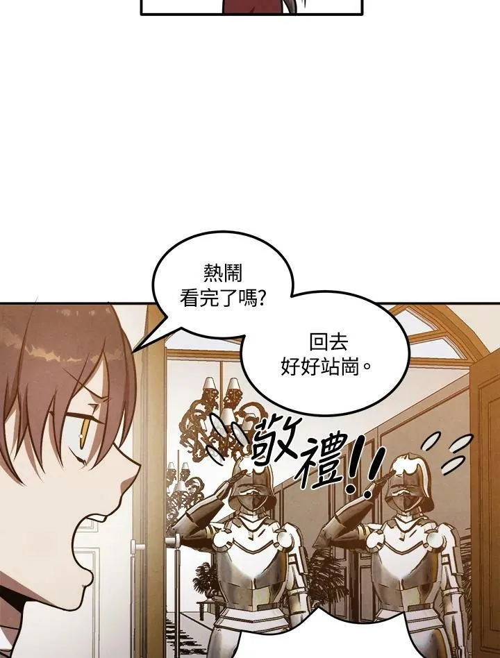 第38话 第53页