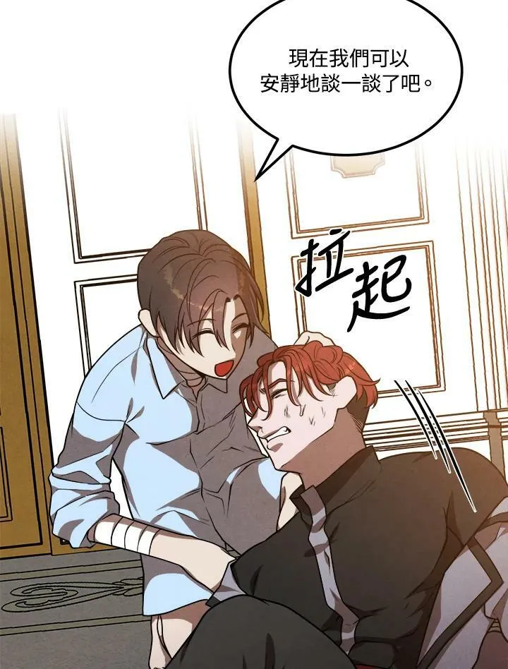 第38话 第56页