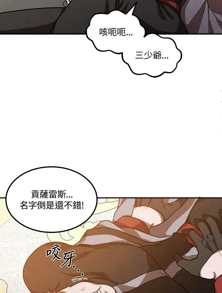 第38话 第57页