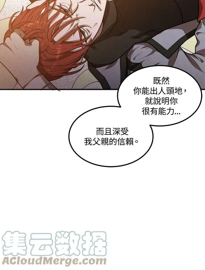 第38话 第58页