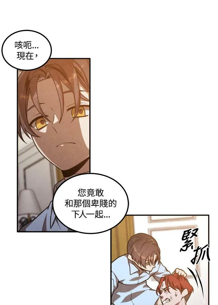 第38话 第59页