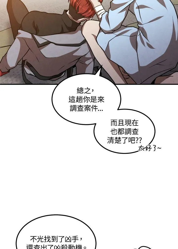 第38话 第62页