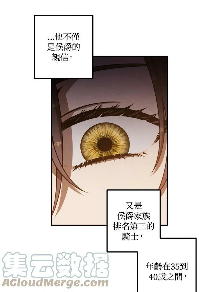 第38话 第64页