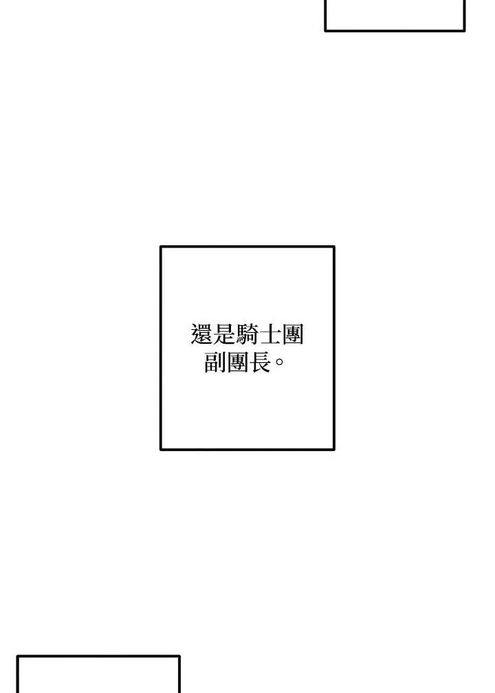 第38话 第65页