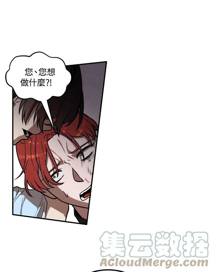 第38话 第67页