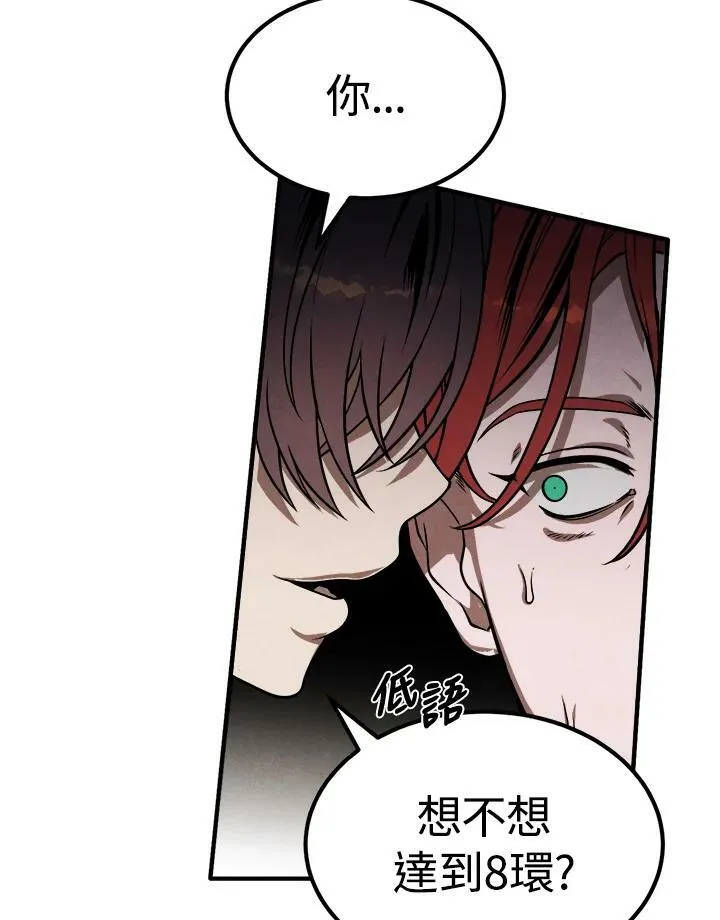第38话 第68页