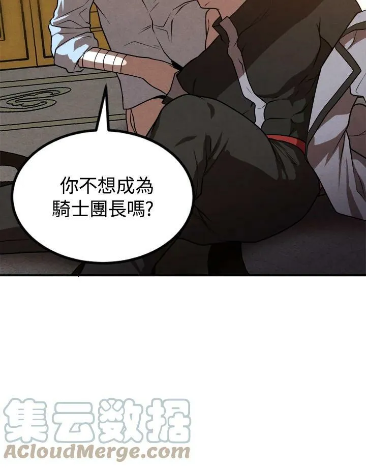 第38话 第70页