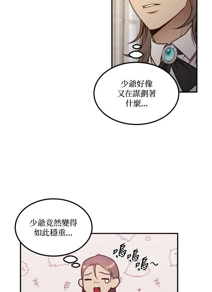 第38话 第74页