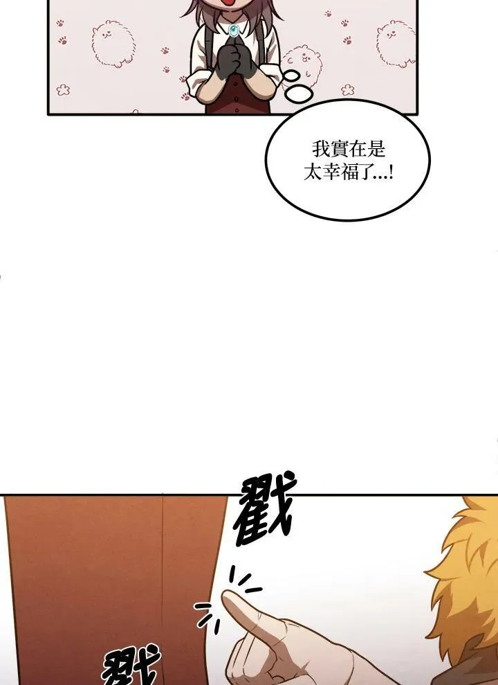 第38话 第75页