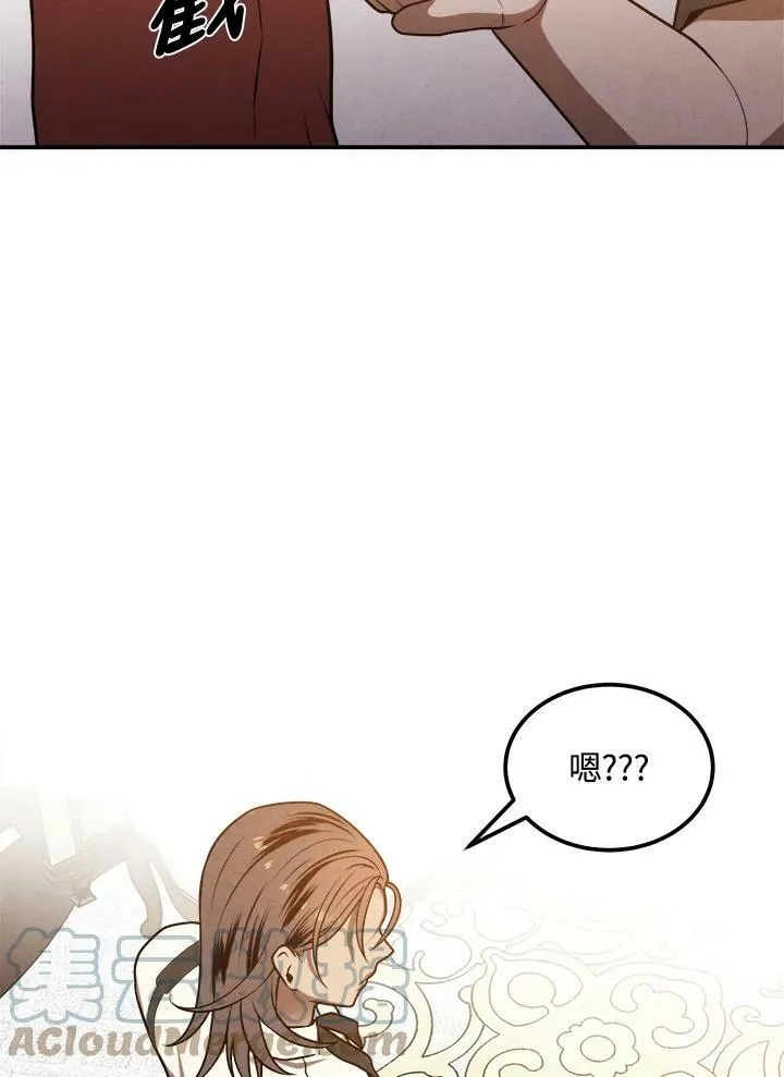 第38话 第76页