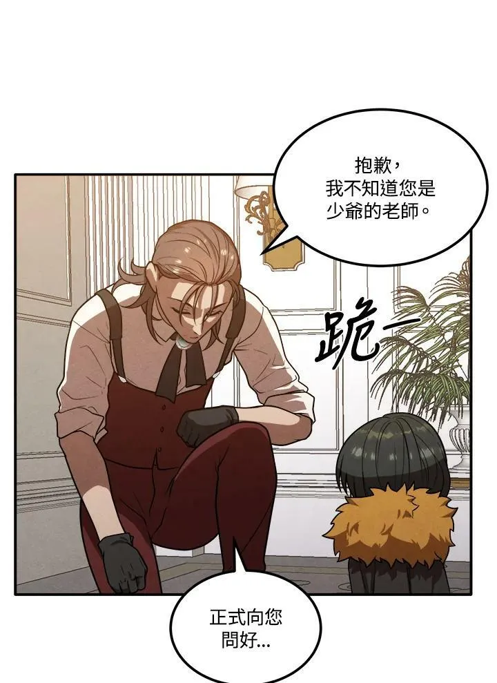 第38话 第78页