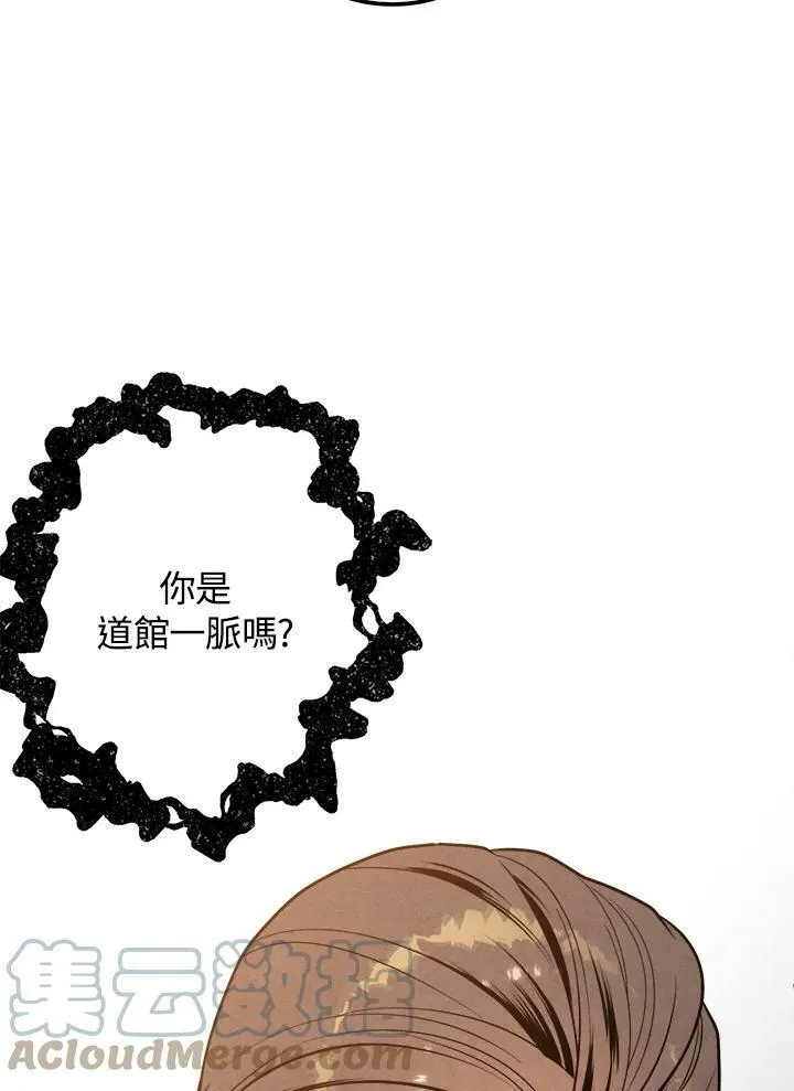 第38话 第79页