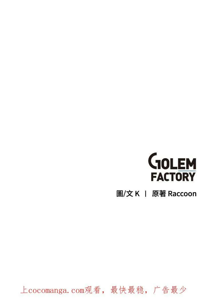 第38话 第81页