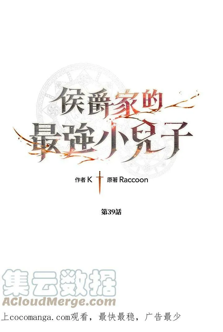 第39话 第1页