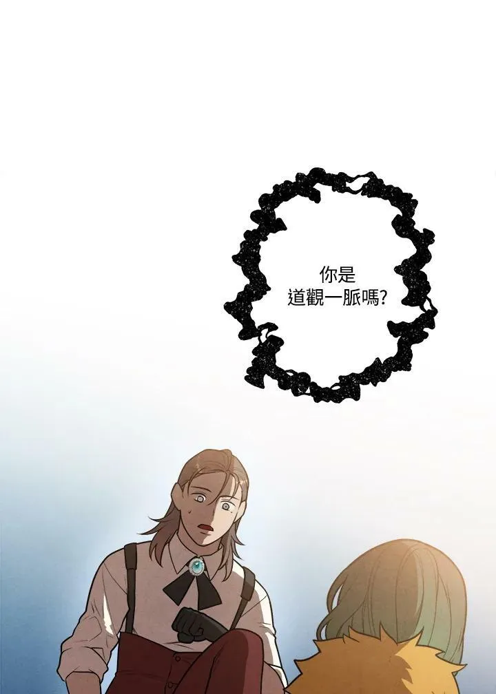 第39话 第2页