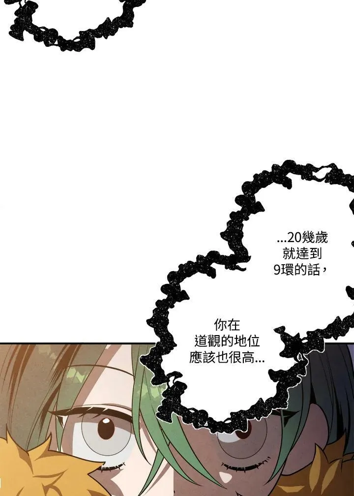 第39话 第5页