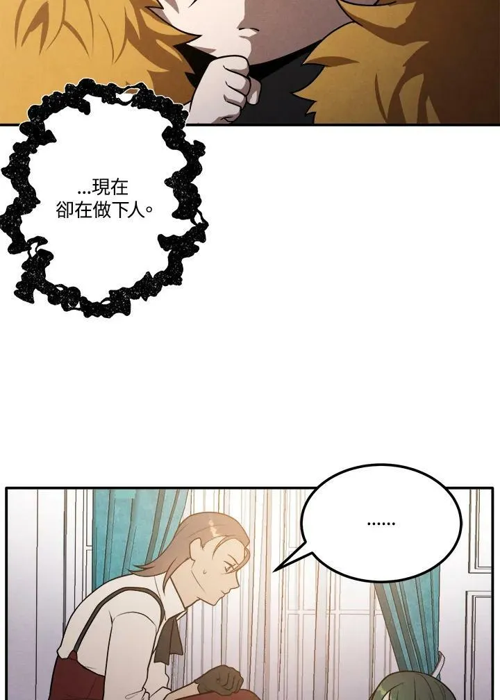 第39话 第6页