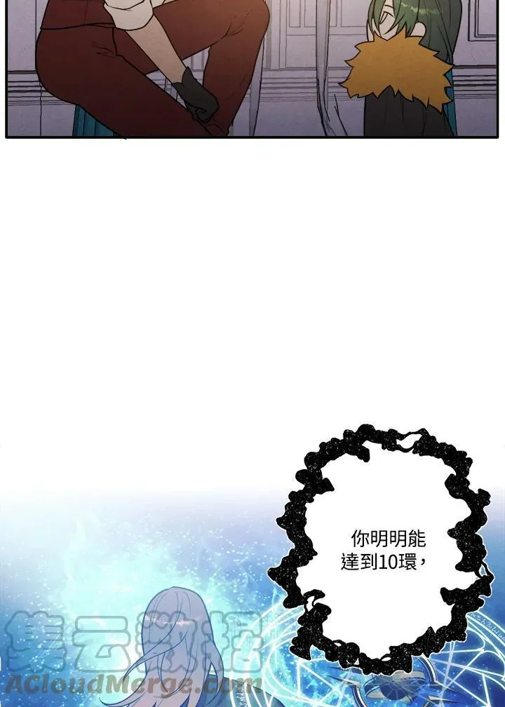 第39话 第7页