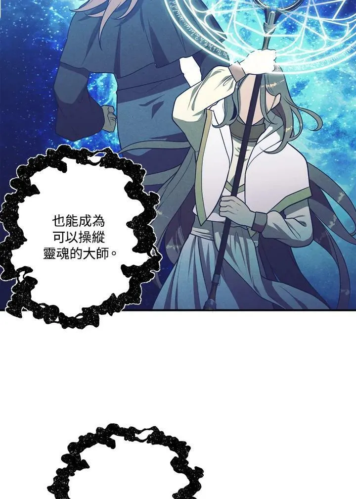 第39话 第8页