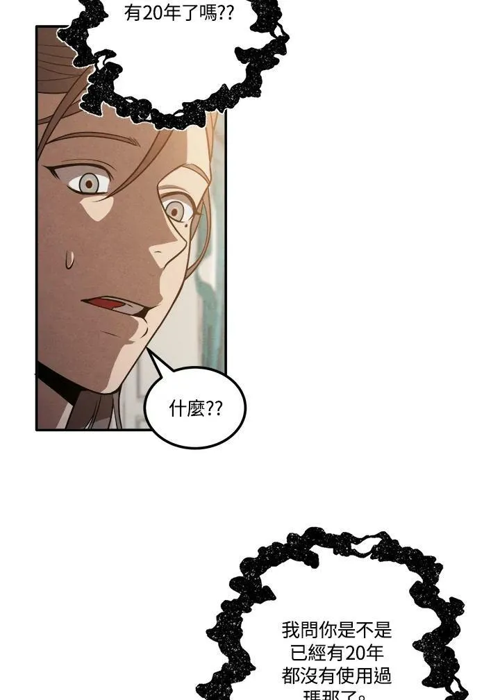 第39话 第9页