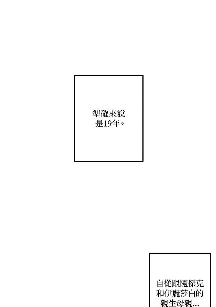 第39话 第11页