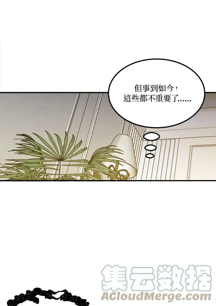 第39话 第16页