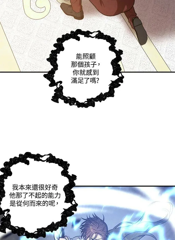 第39话 第20页