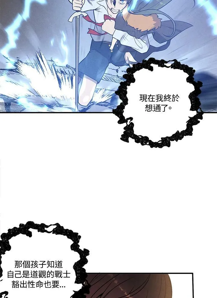 第39话 第21页