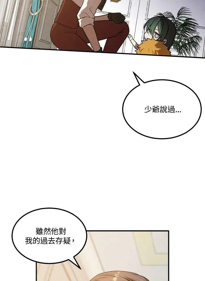 第39话 第23页