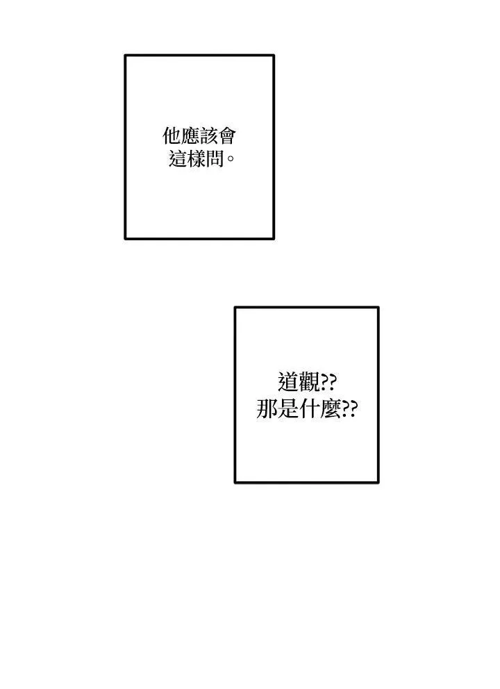 第39话 第27页