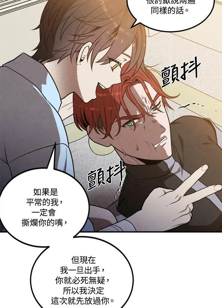 第39话 第30页