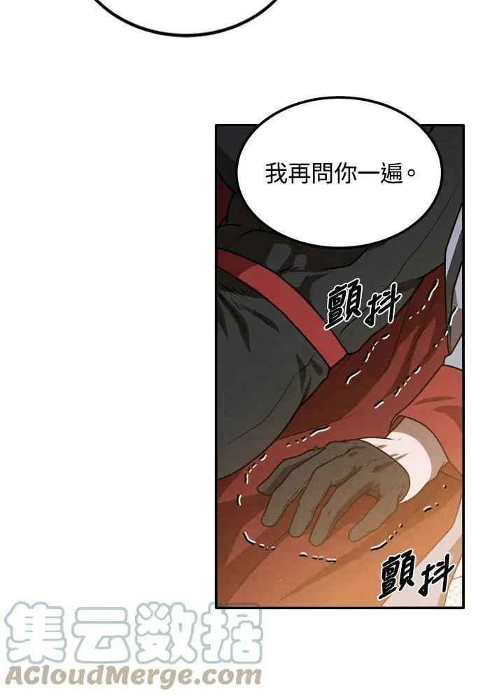 第39话 第31页
